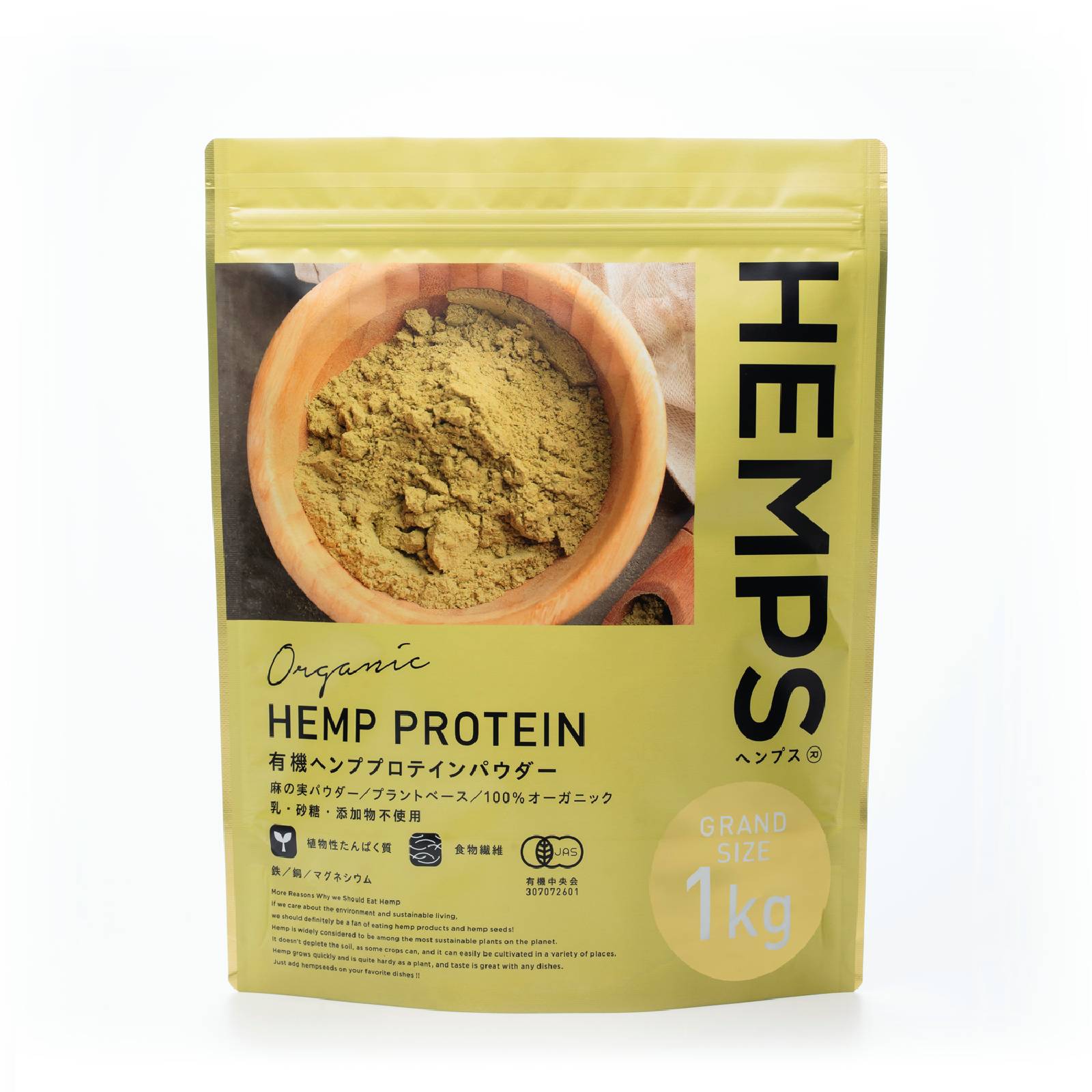 HEMPS有機ヘンププロテインパウダー  1kg