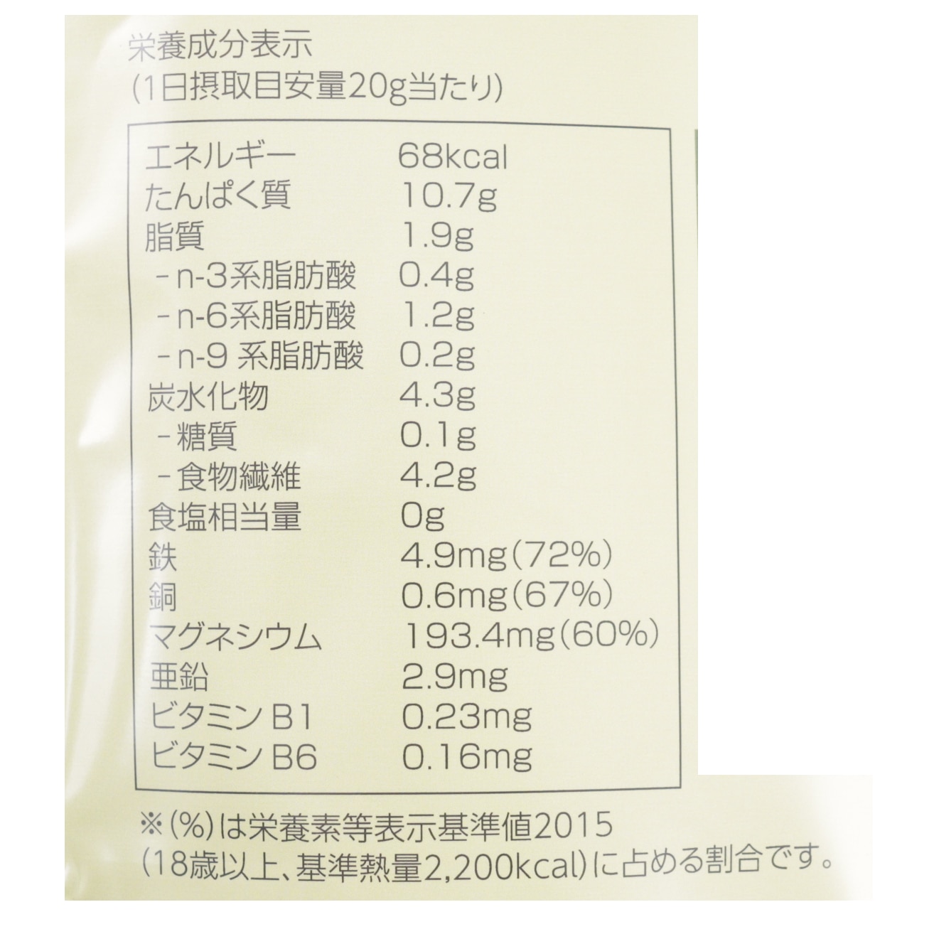 有機ヘンププロテインパウダー400g