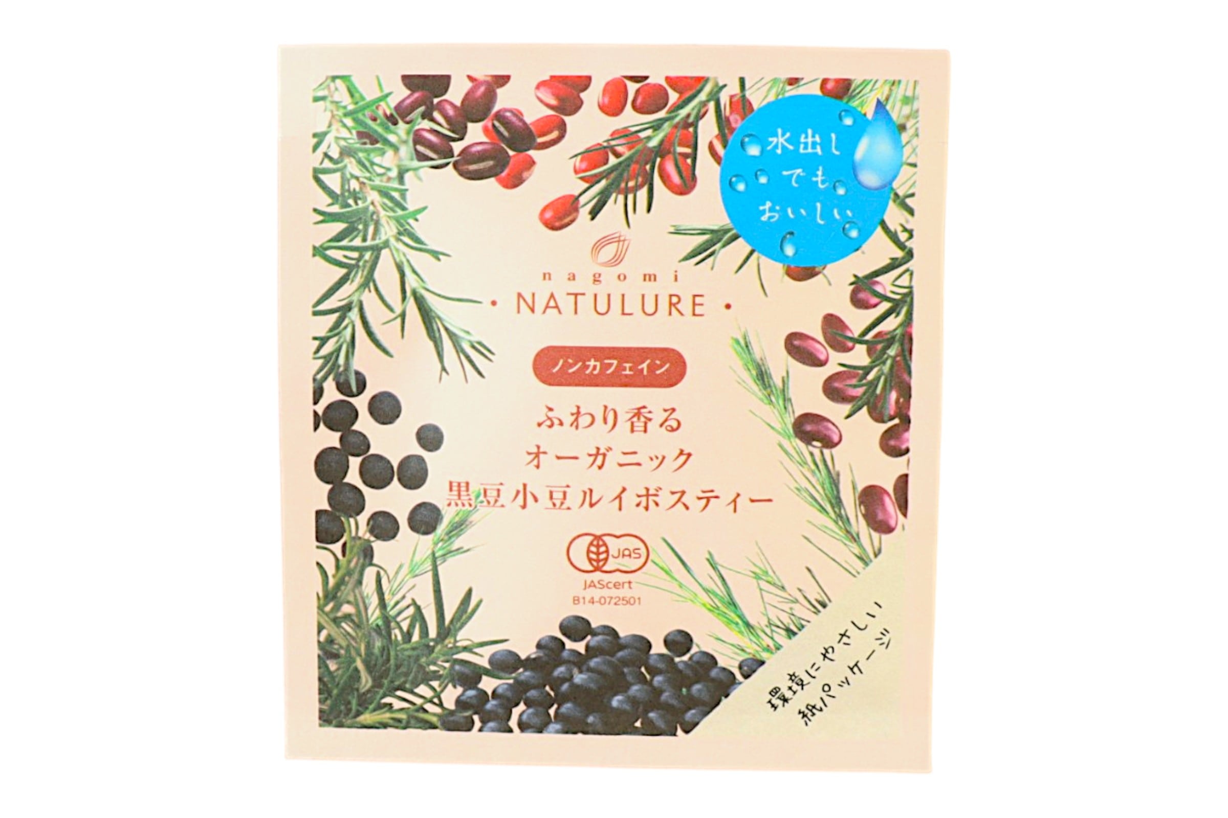 ふわり香るオーガニック黒豆小豆ルイボスティー