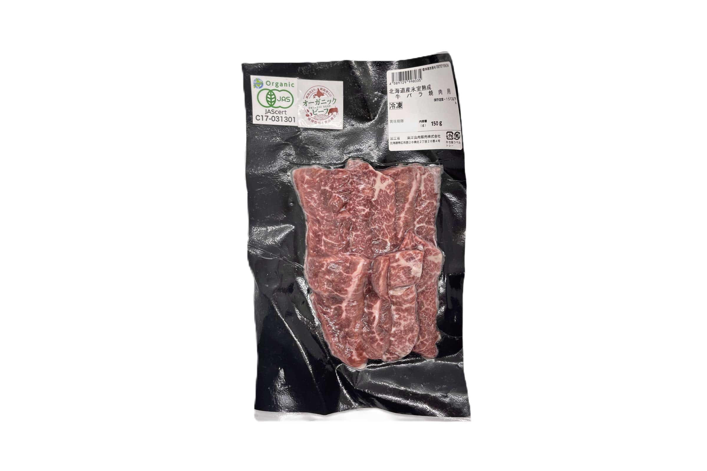 有機牛焼肉用 150g