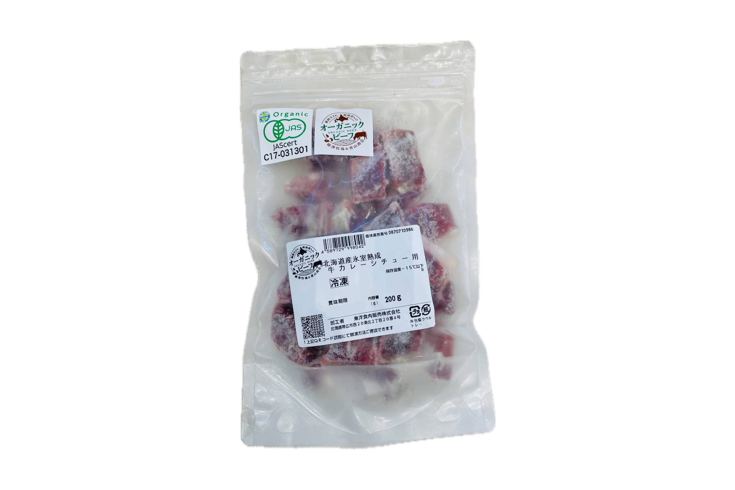 有機牛カレーシチュー用 200g