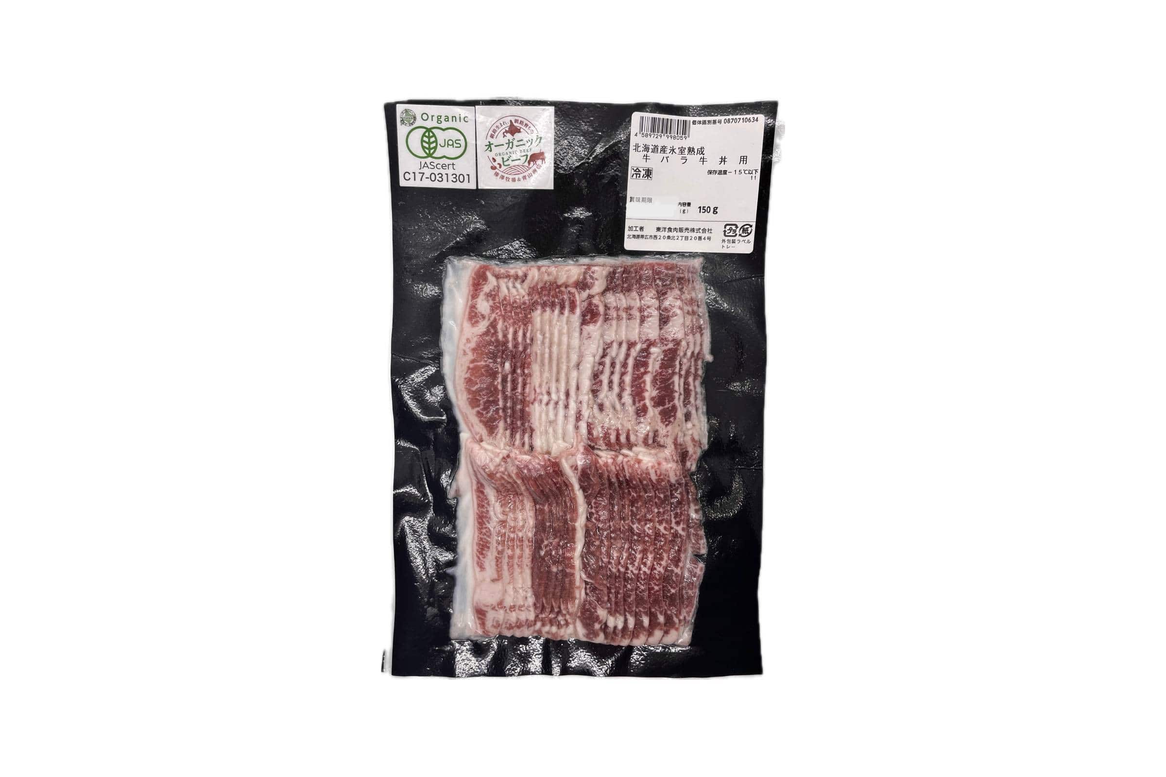 有機牛丼用 150g