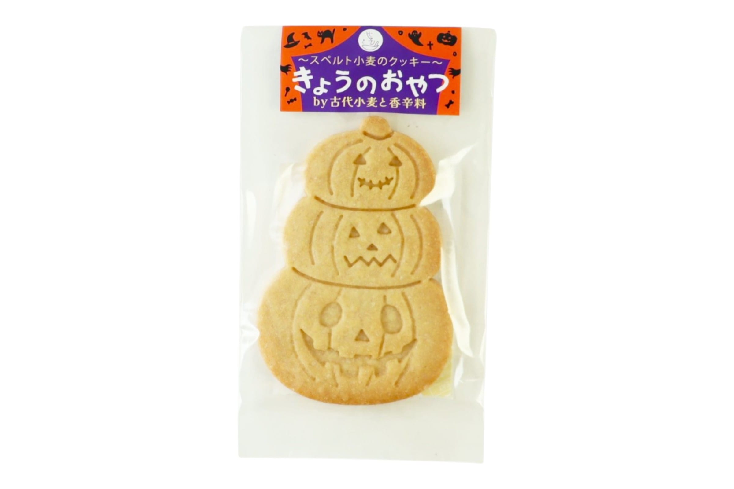 きょうのおやつ　ハロウィンクッキー　プレーン