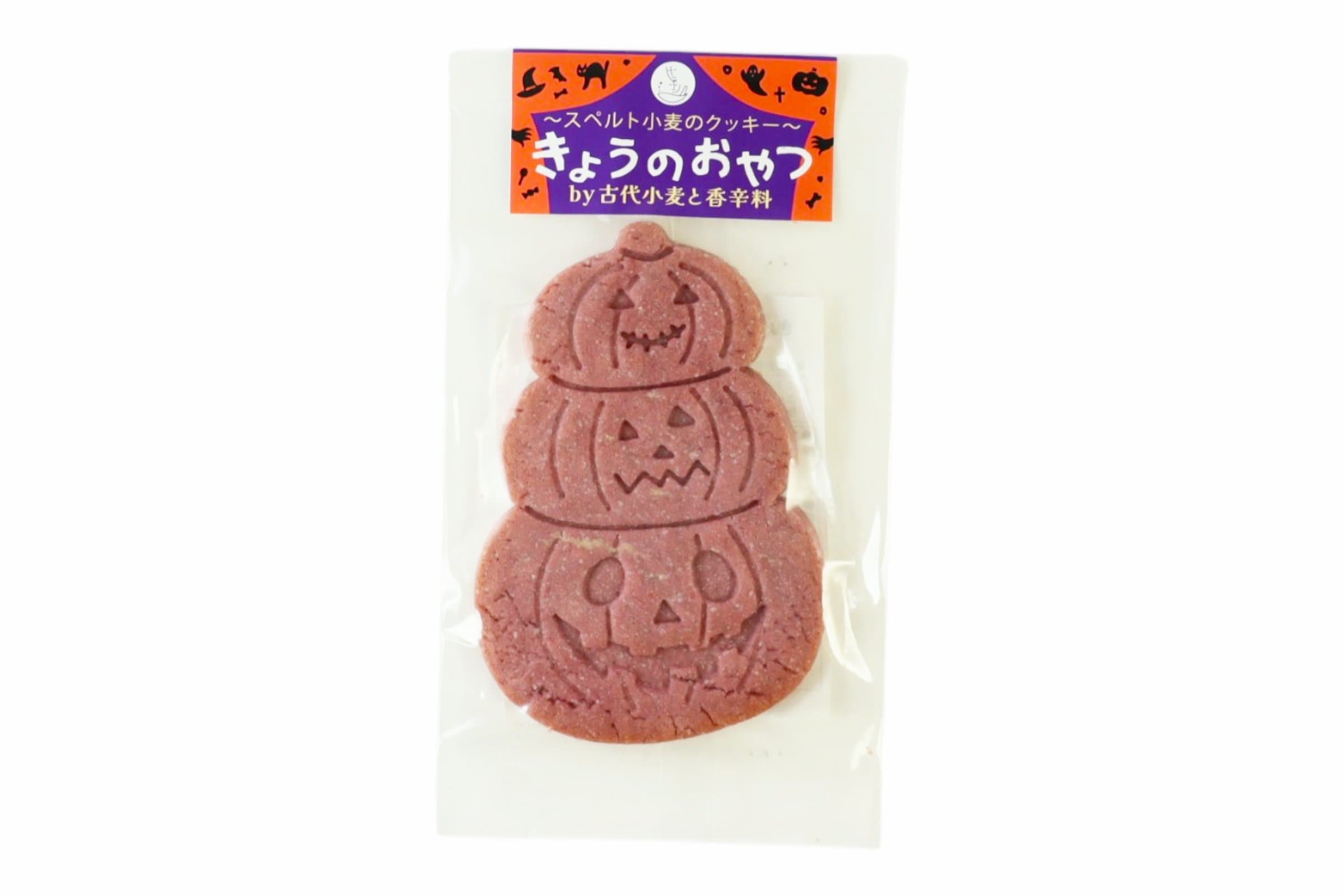 きょうのおやつ　ハロウィンクッキー　紫いも