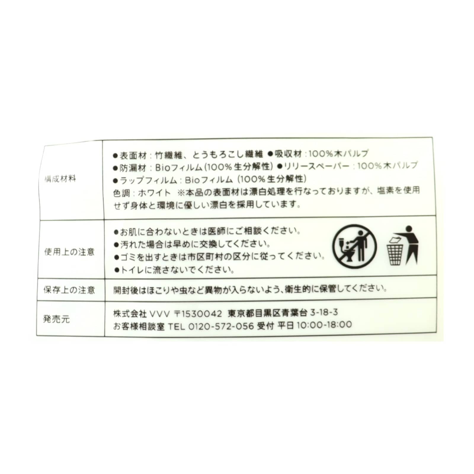 バンブーサニタリーパッド夜用 28.5cm 3個入