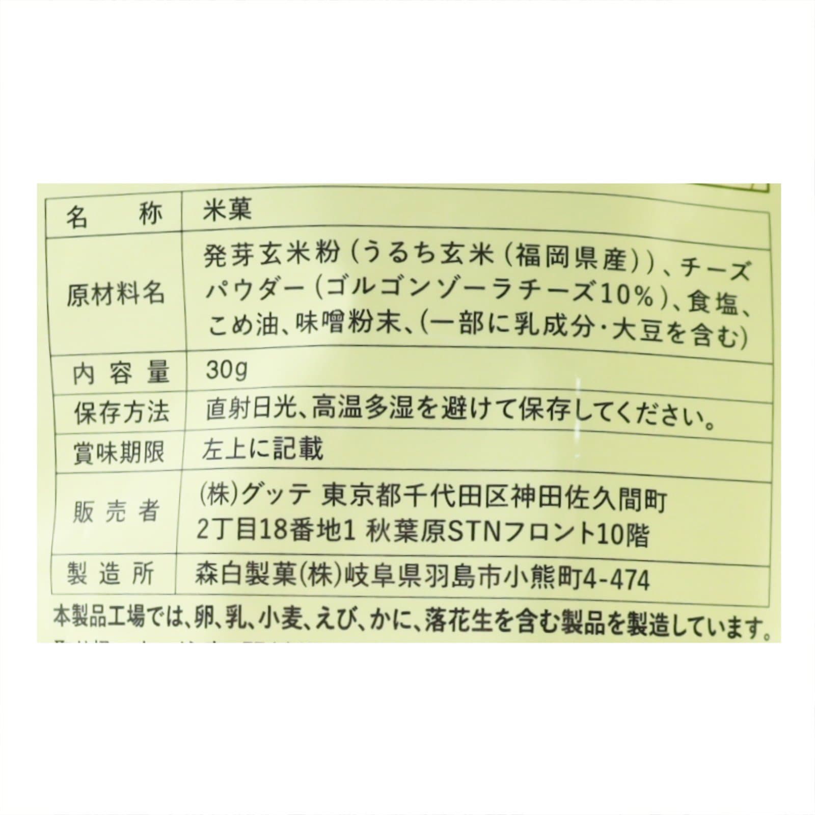サクリィ　こだわりチーズ