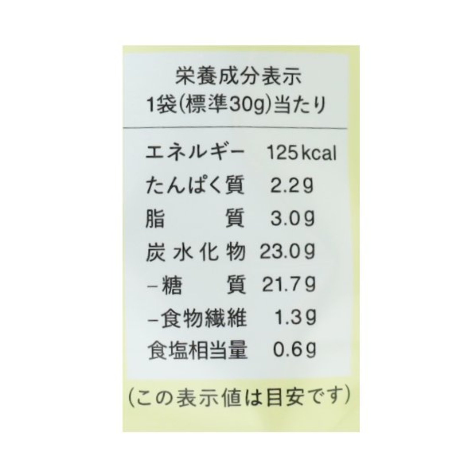サクリィ　香るゆずのり塩
