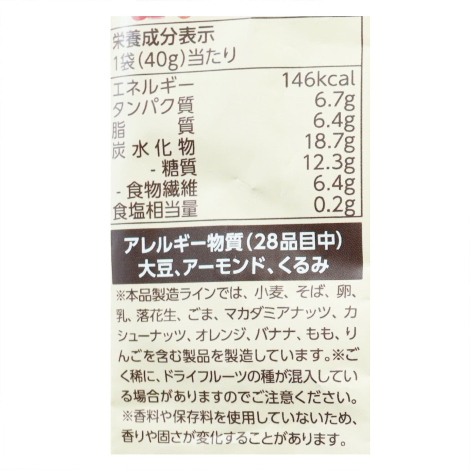 ナチュビッツ ほうじ茶&デーツ