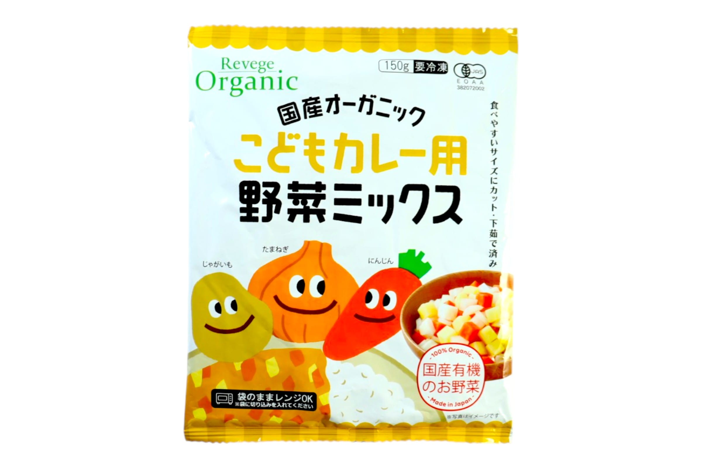 国産オーガニック　こどもカレー用野菜ミックス