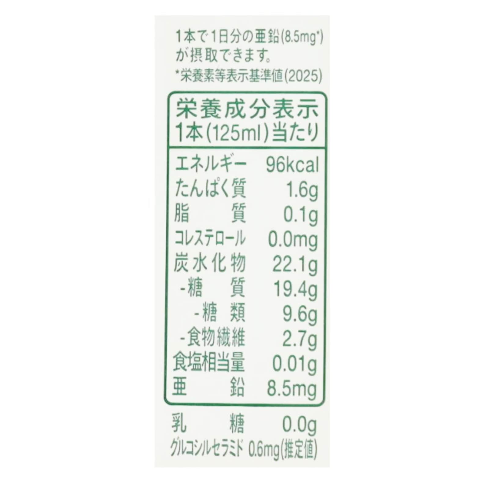 リバランスミルク