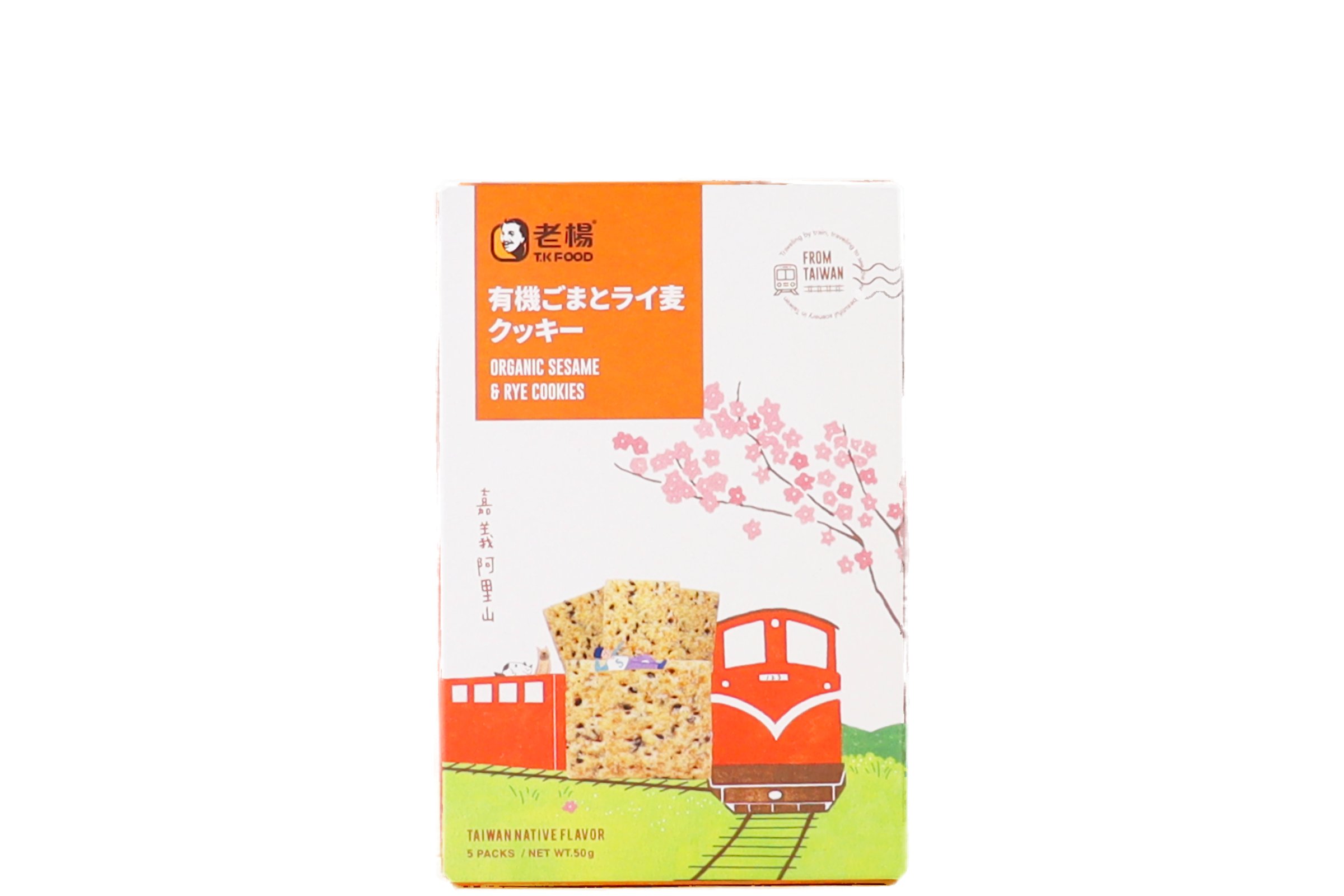 有機ごまとライ麦クッキー