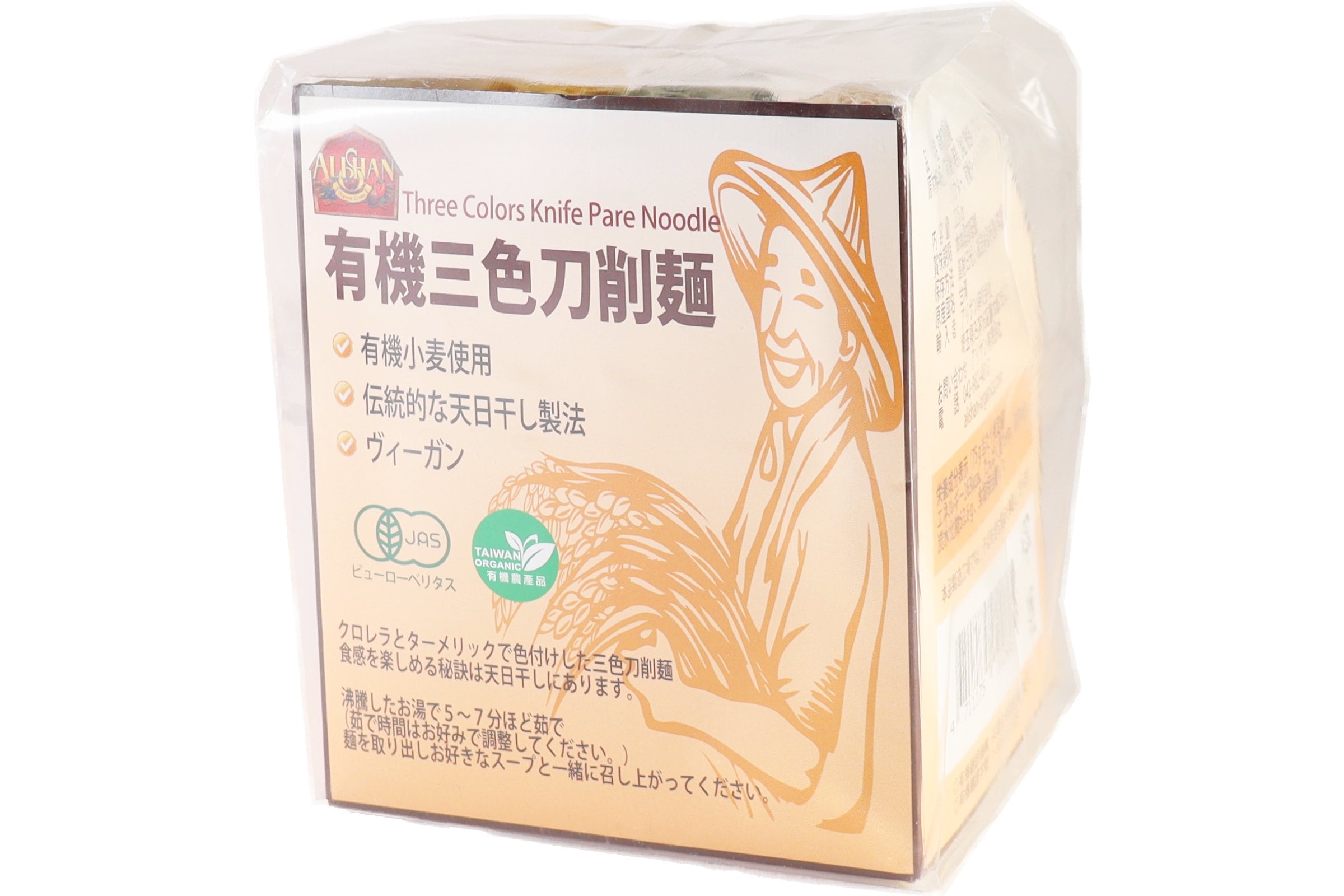 有機三色刀削麺