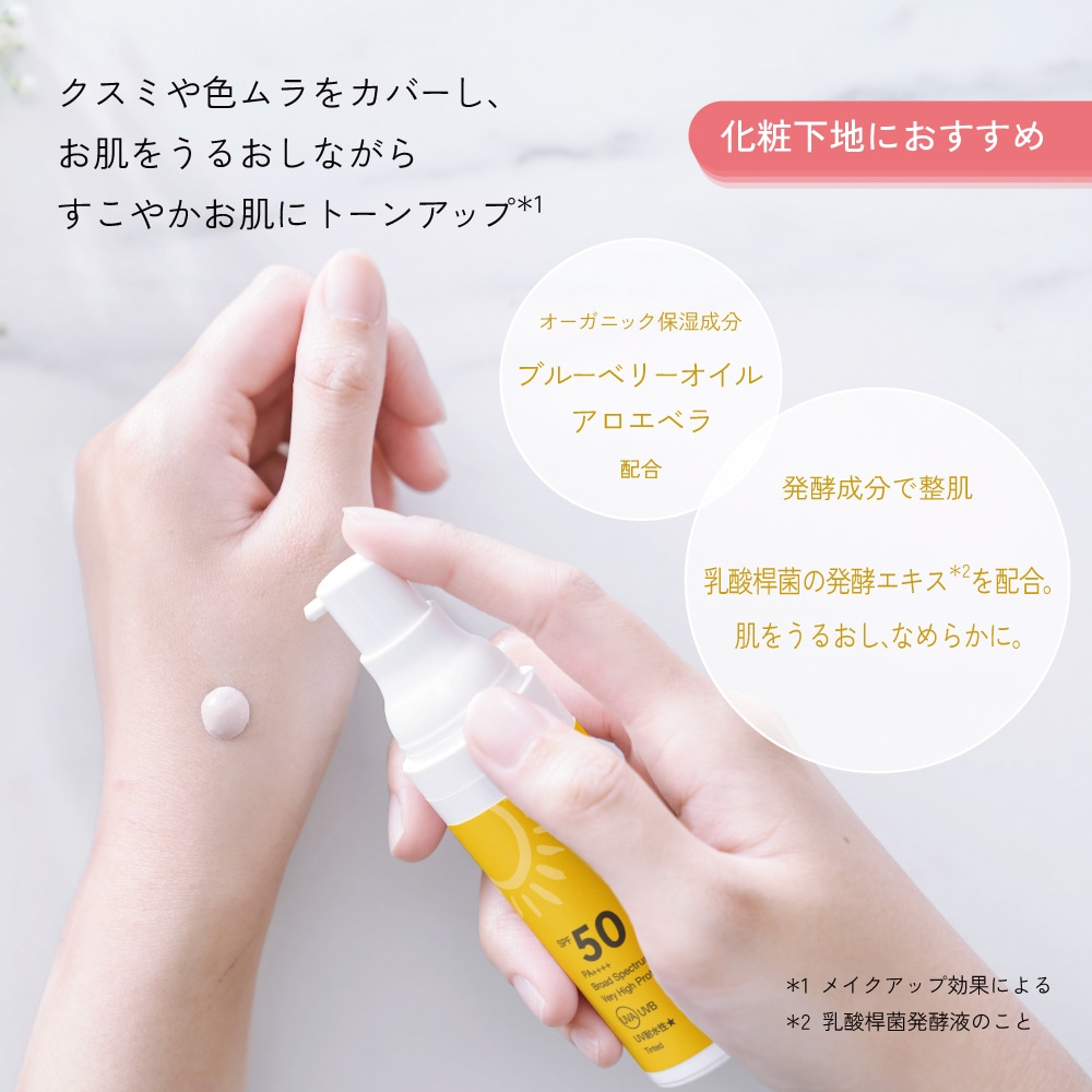 ミネラルサンスクリーン ライトベージュ SPF50
