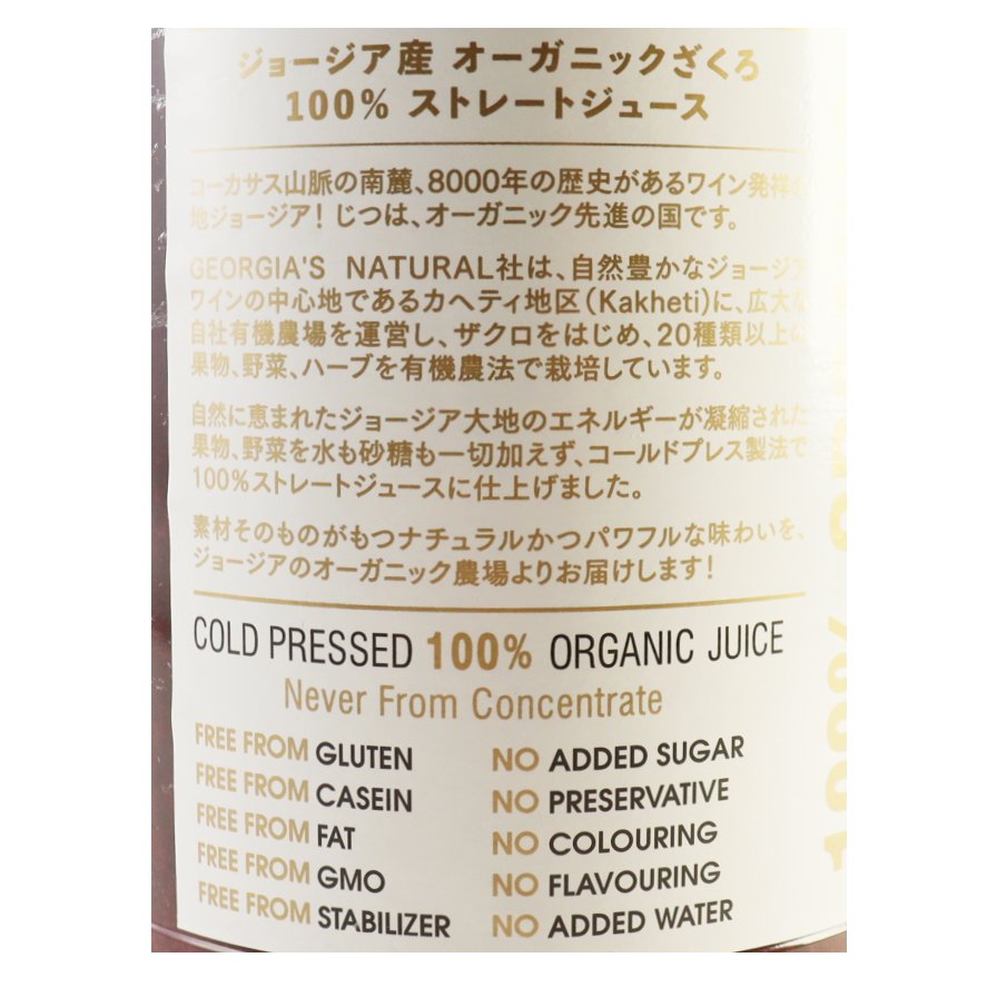 オーガニックざくろ100%ストレートジュース
