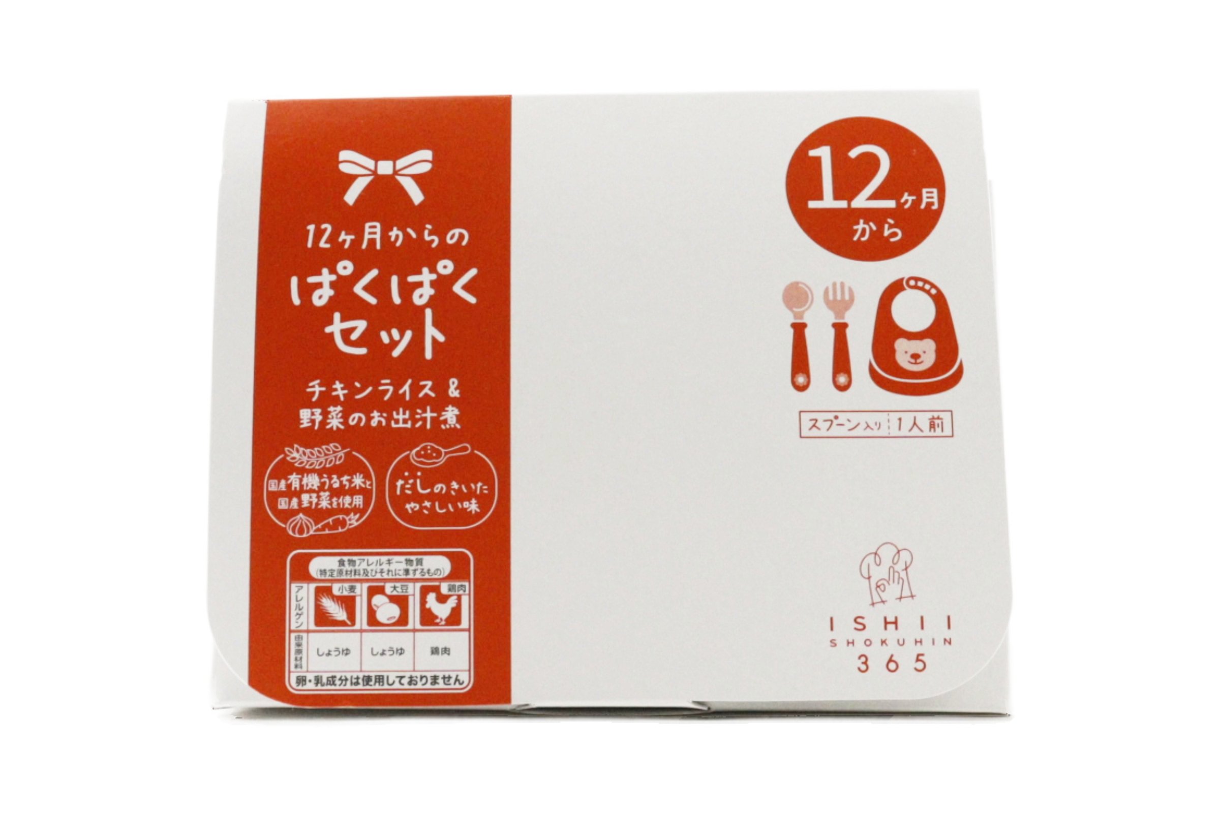 12ヶ月からのぱくぱくセット　チキンライス＆野菜のお出汁煮