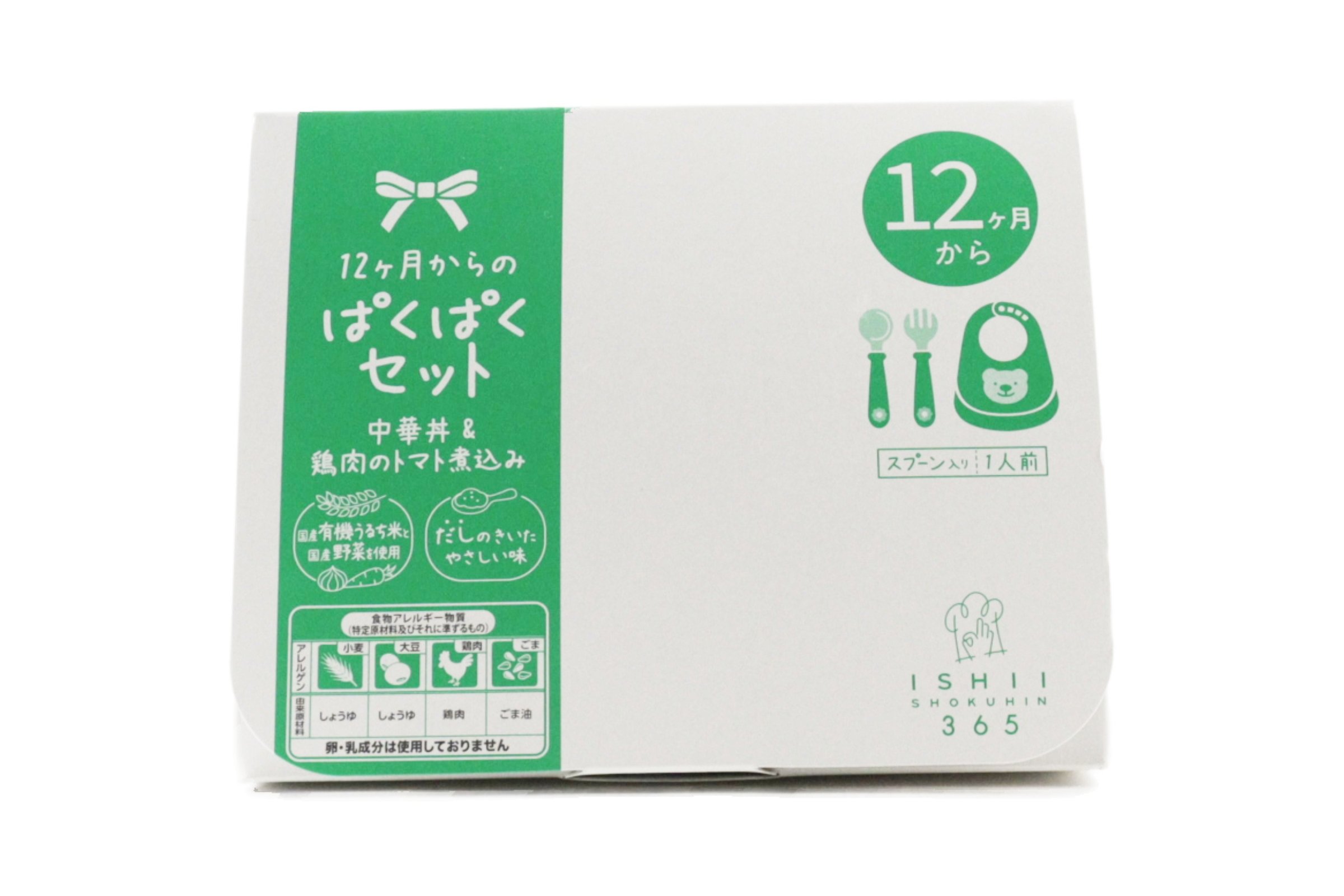 12ヶ月からのぱくぱくセット　中華丼＆鶏肉のトマト煮込み