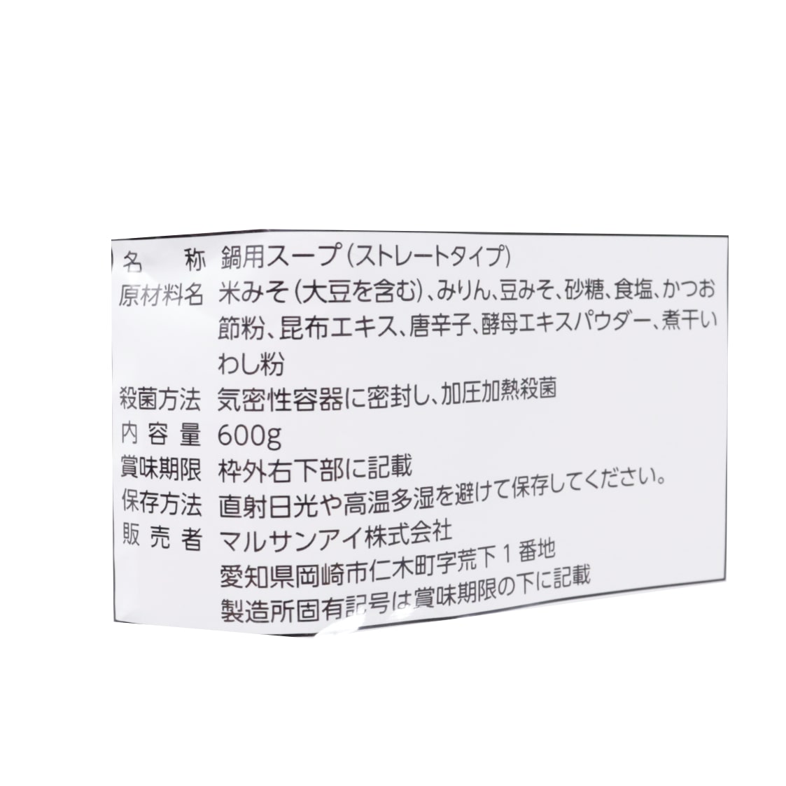 コクとうま味のみそちゃんこ鍋スープ