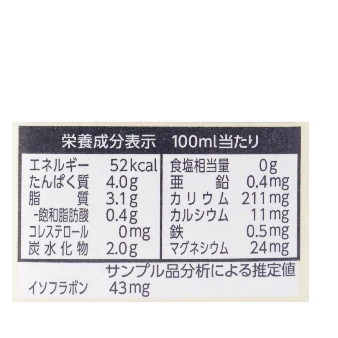 有機豆乳無調整