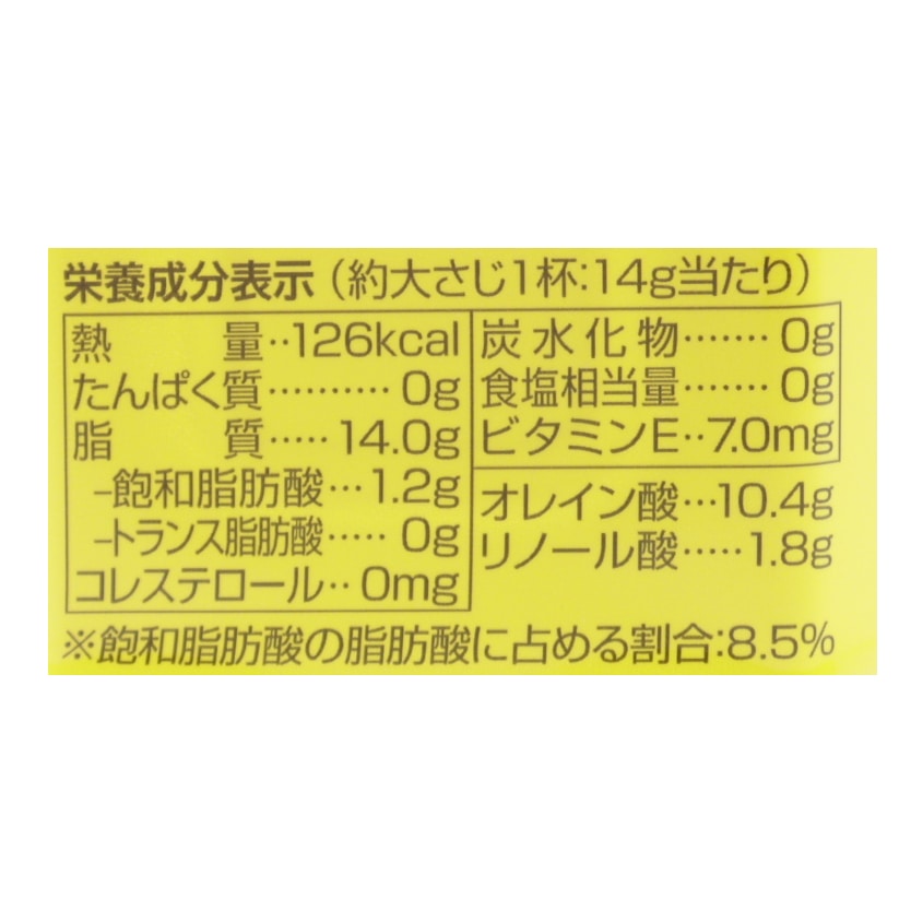 有機栽培べに花高オレインペット