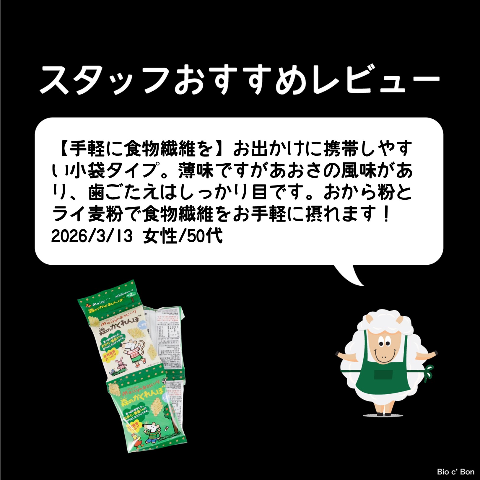 森のかくれんぼ