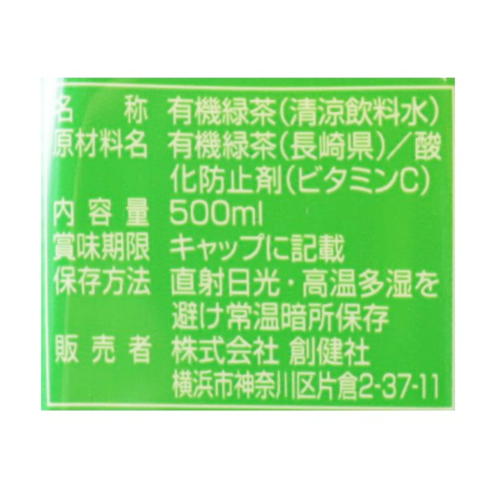 あゆ出品　直感④ インスタントカード 有機緑茶 | ビオセボン オンラインストア