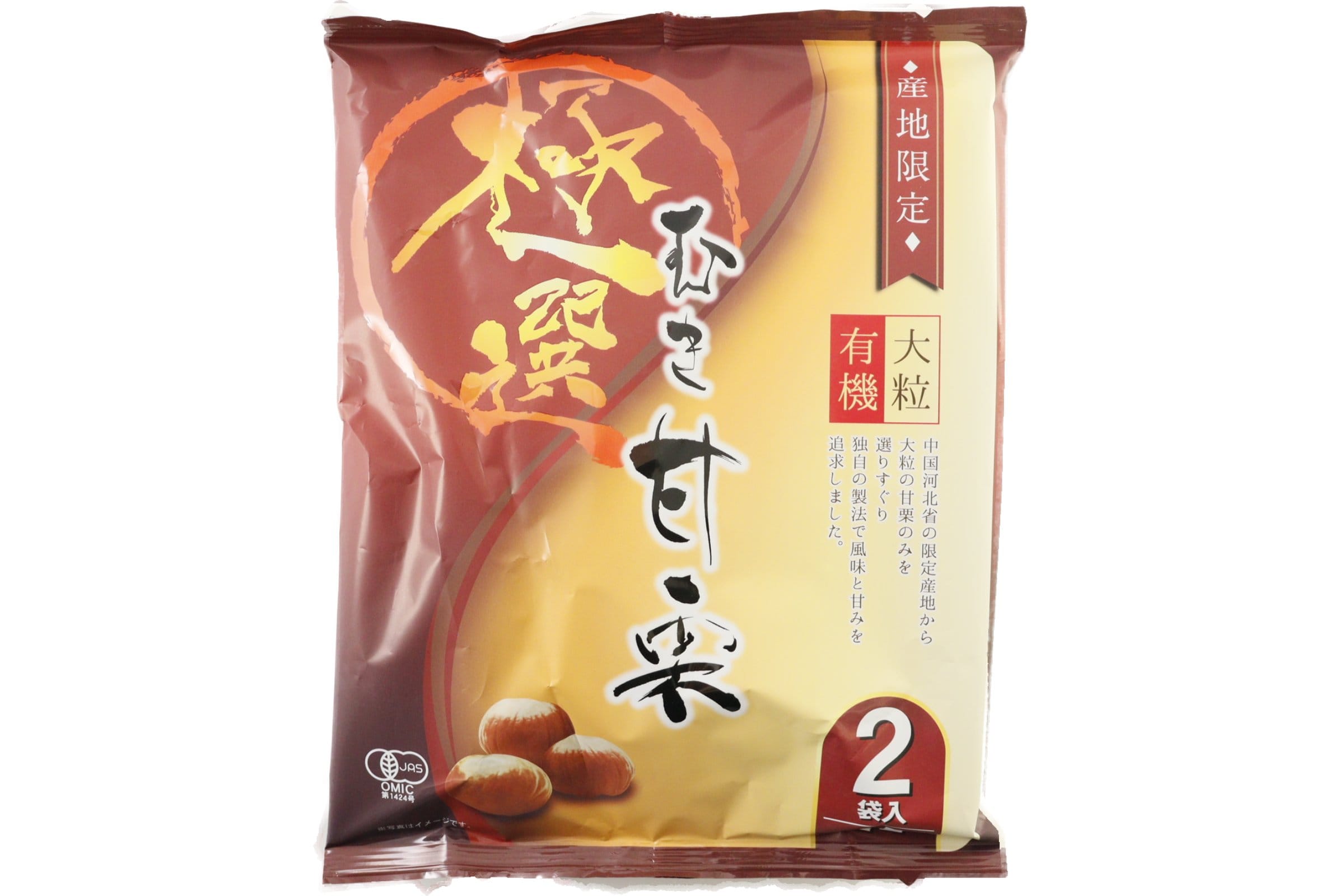 有機大粒むき　甘栗極選（Ｐ）