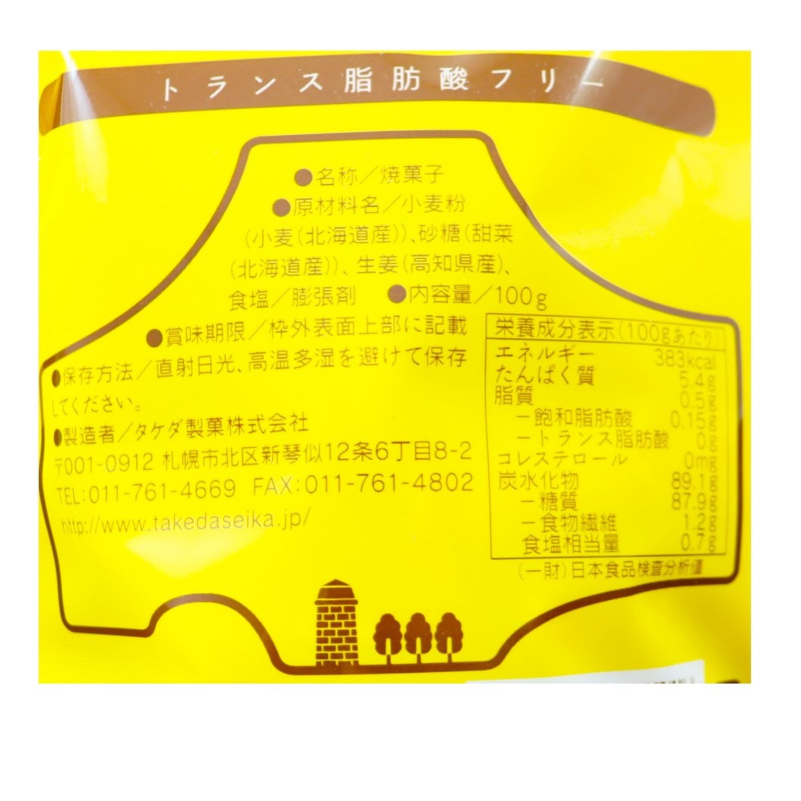 しょうがせんべい