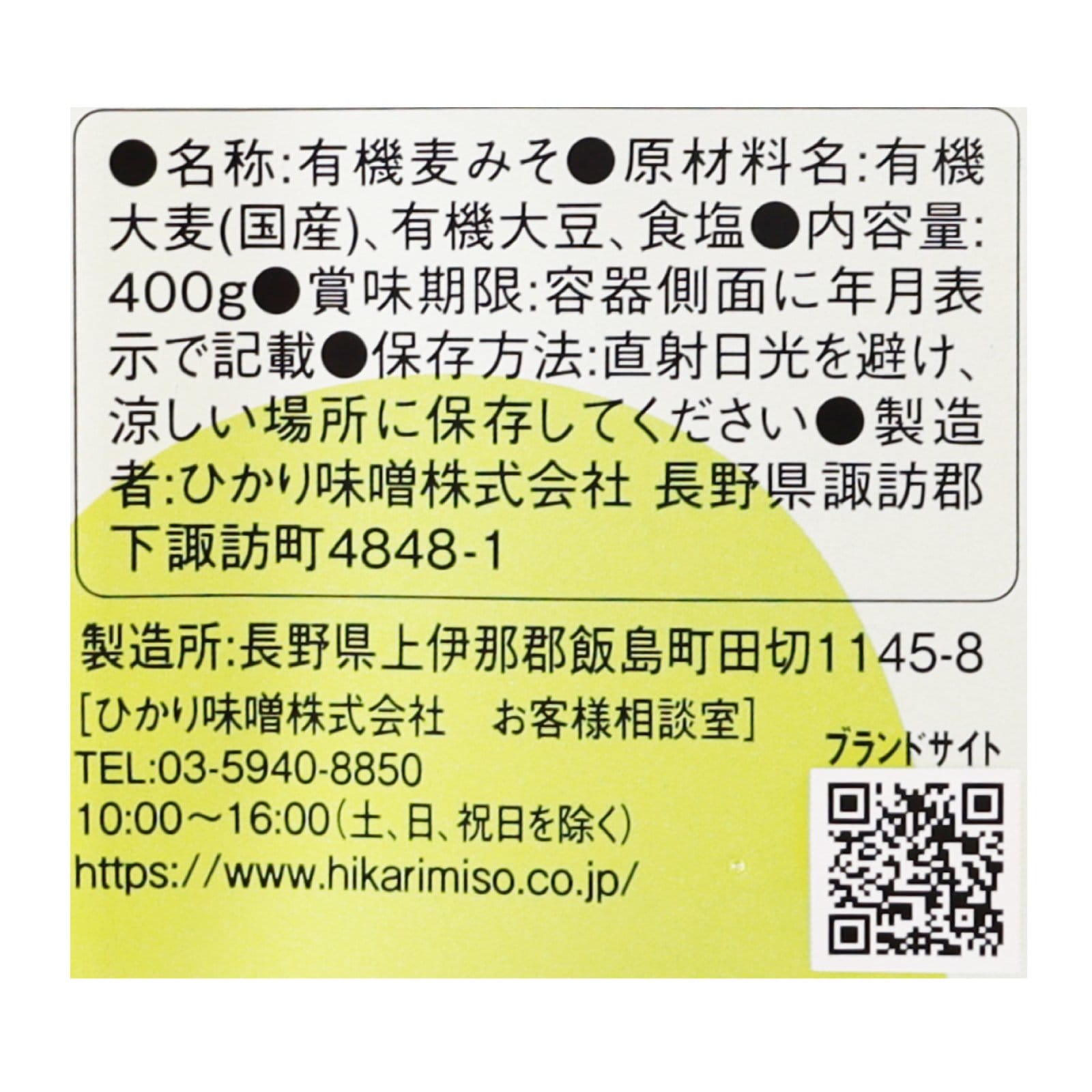 THE ORGANIC　有機麦麹