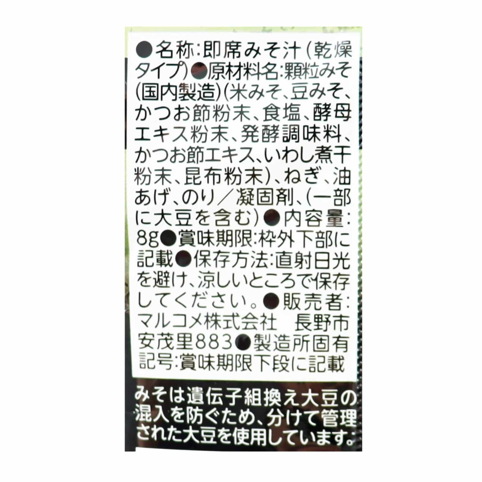 野﨑洋光監修　ＦＤ顆粒みそ汁　海苔