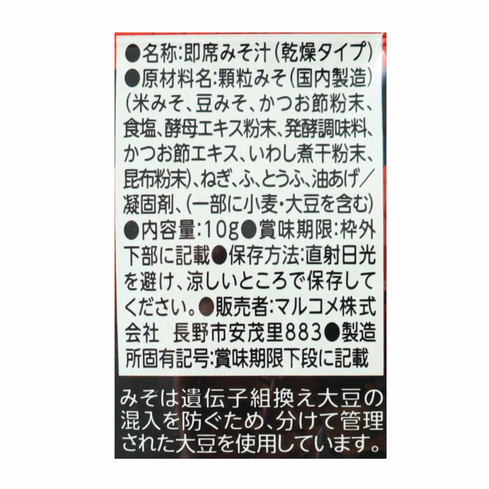 野﨑洋光監修　ＦＤ顆粒みそ汁　豆腐