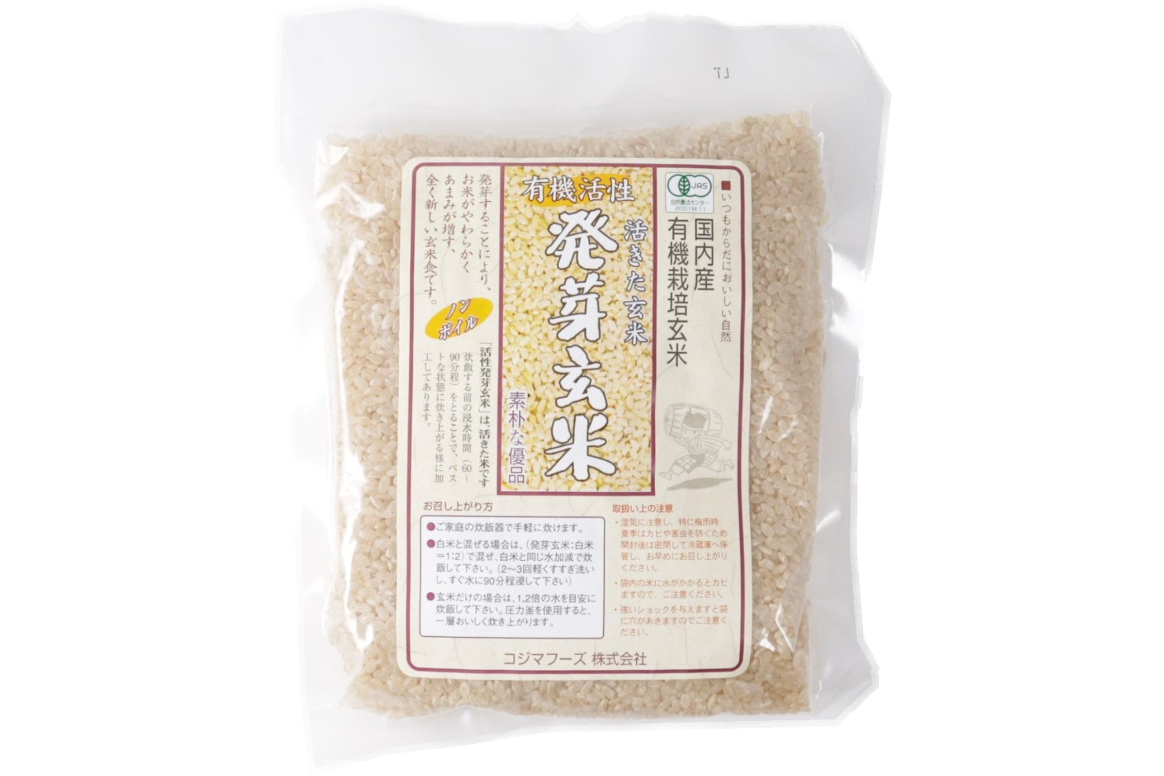 有機活性発芽玄米 | ビオセボン オンラインストア