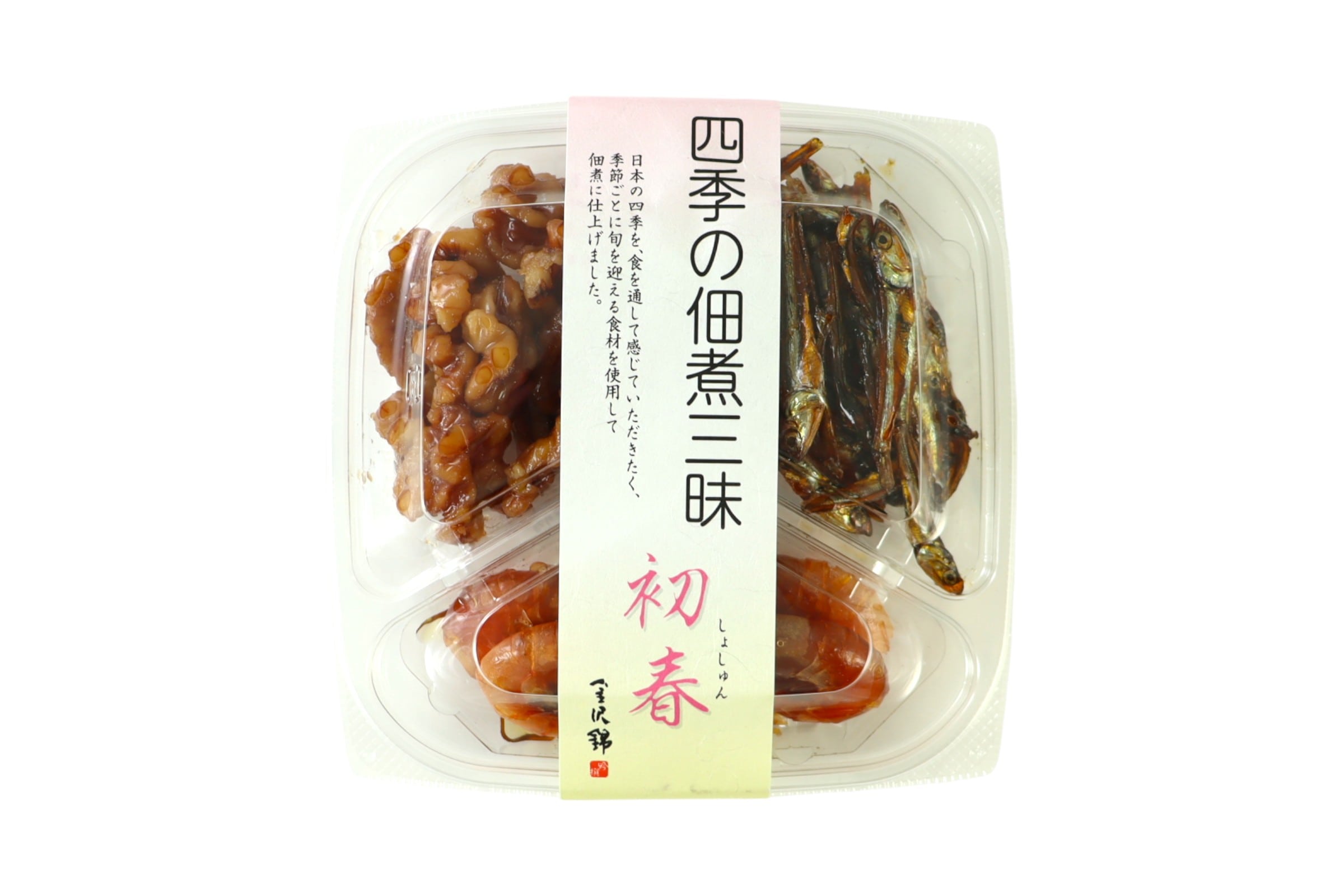 四季の佃煮三昧　初春