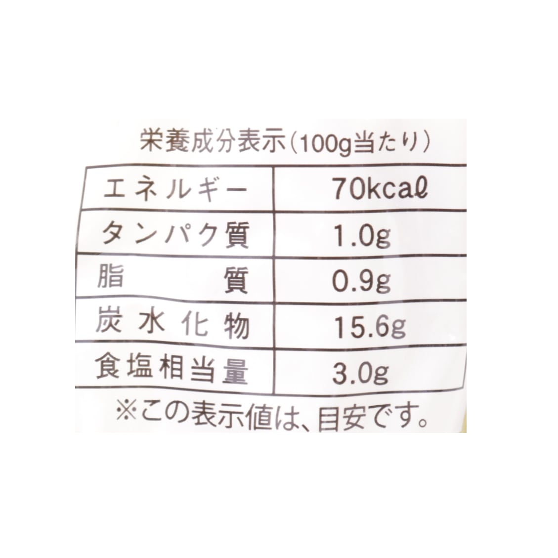 薩摩たくあん