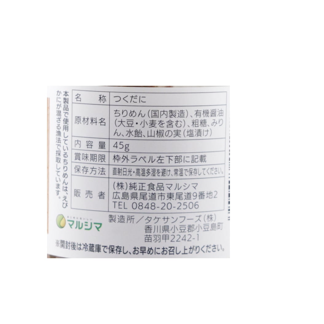 山椒ちりめん