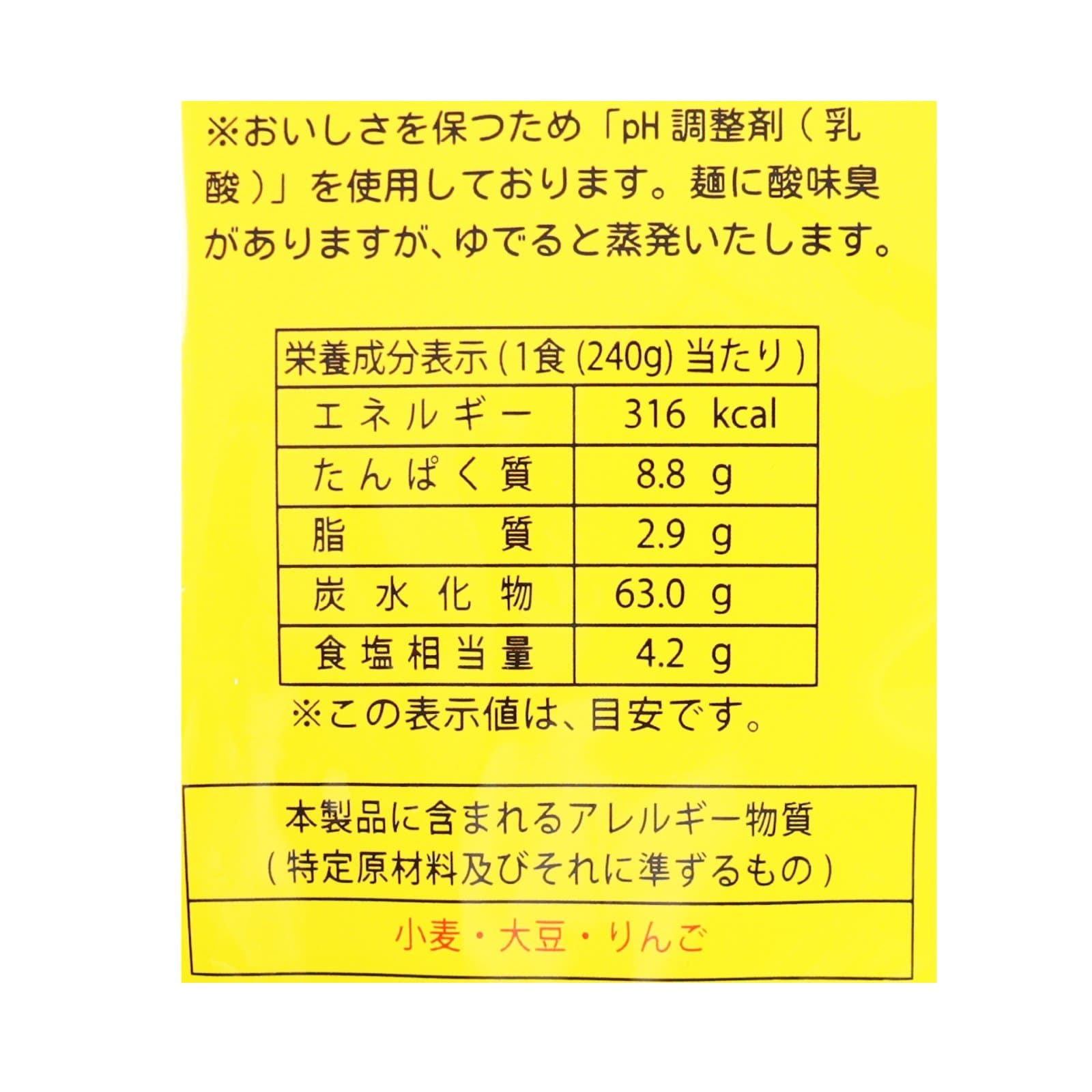 さぬきカレーうどん（スープ付）