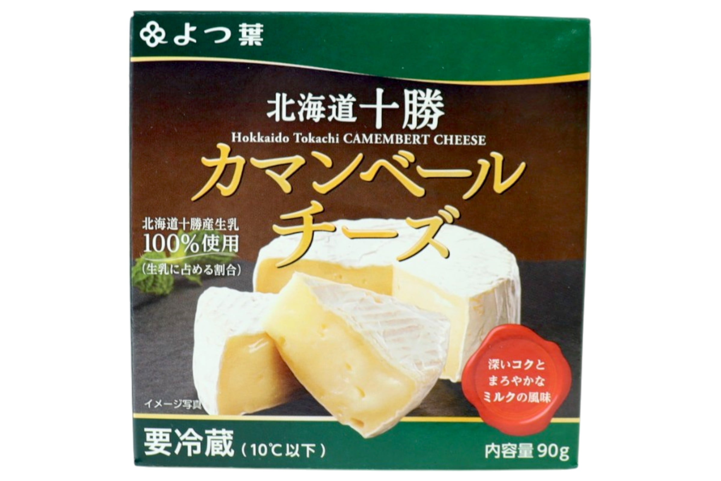 北海道十勝カマンベールチーズ