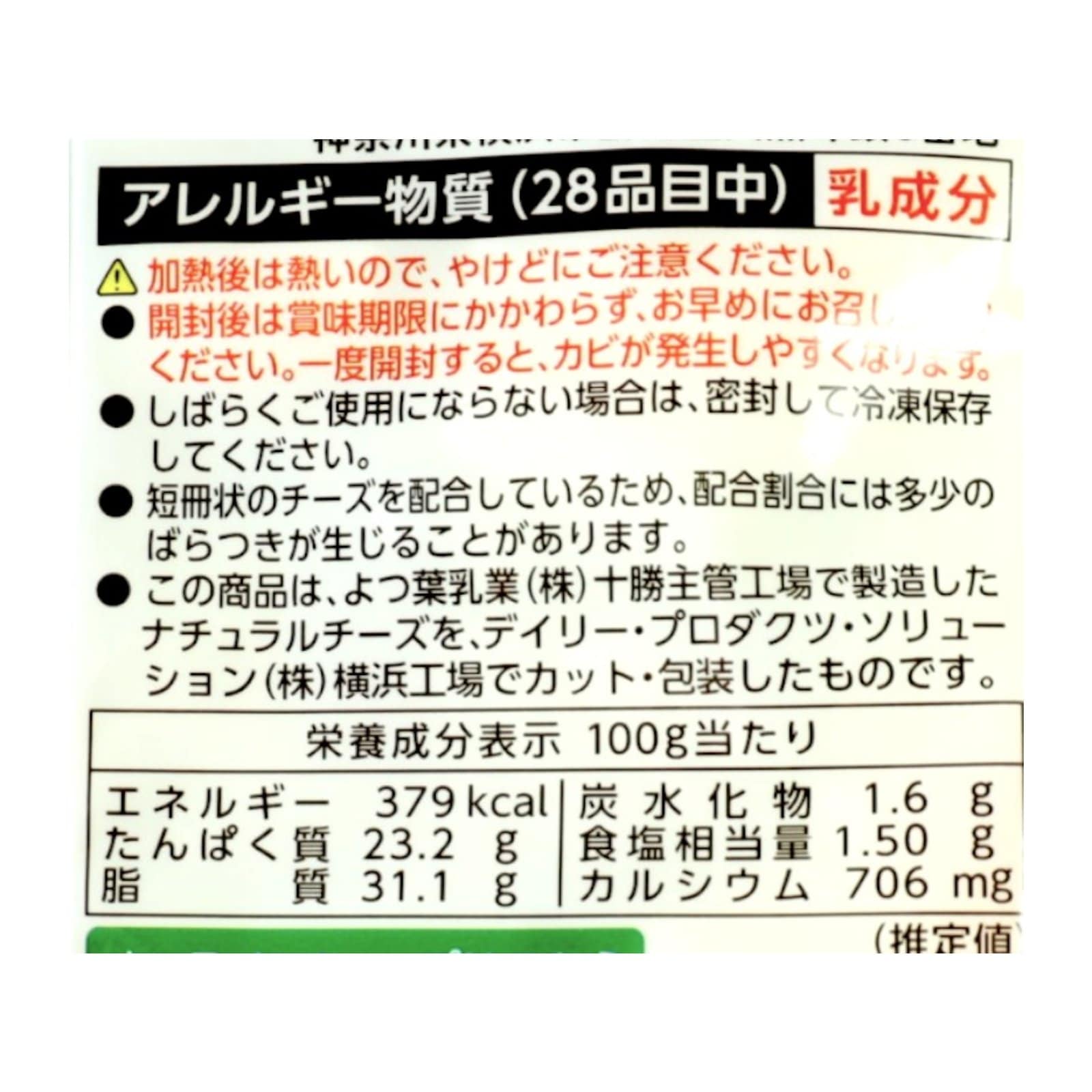 3 種のチーズ　贅沢モッツァレラブレンド