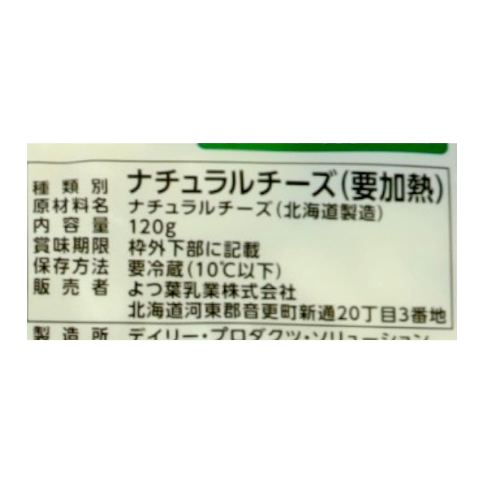 3 種のチーズ　贅沢モッツァレラブレンド