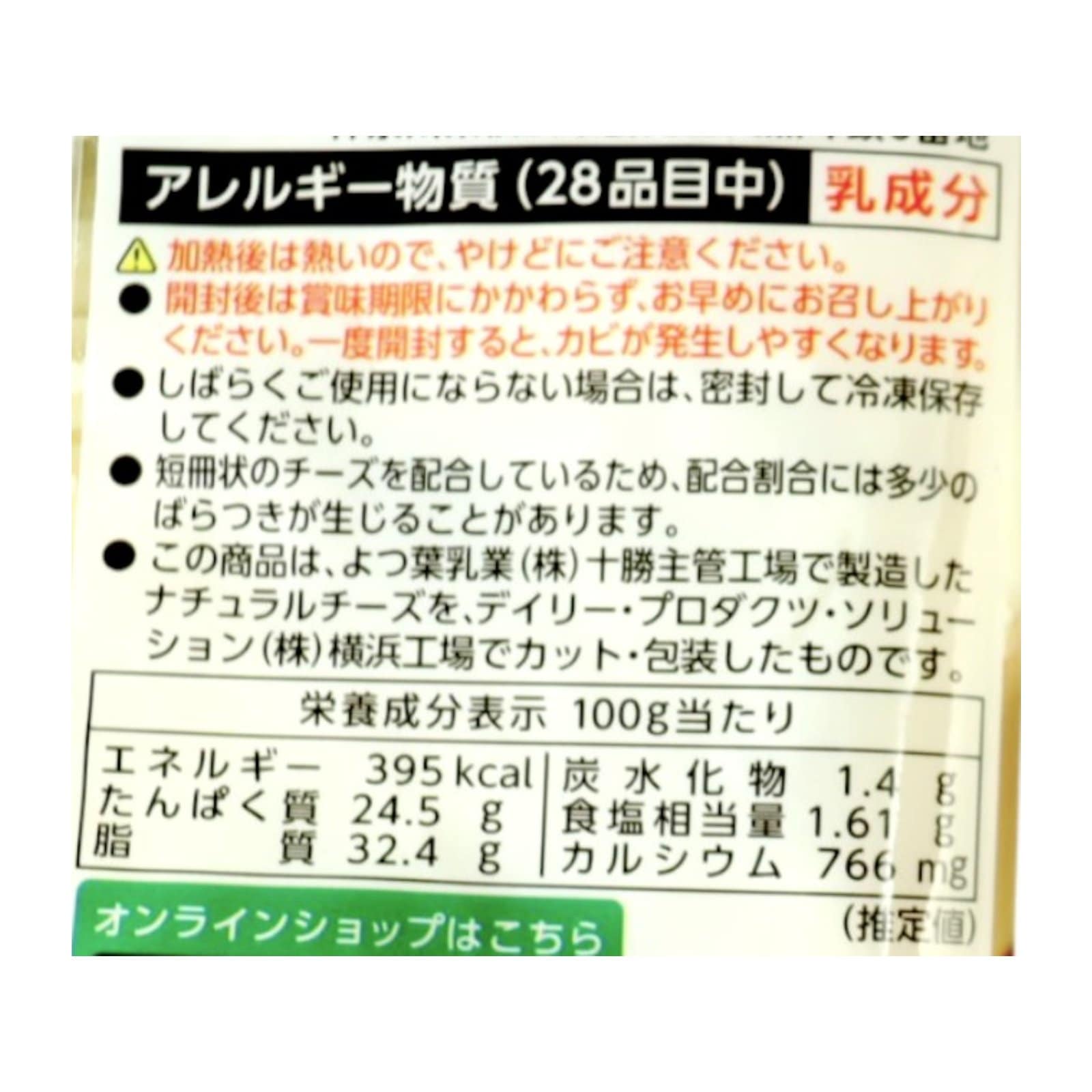 3 種のチーズ　濃厚コク旨ブレンド