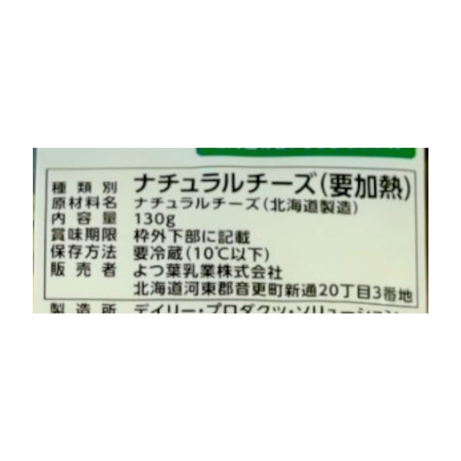 3 種のチーズ　濃厚コク旨ブレンド