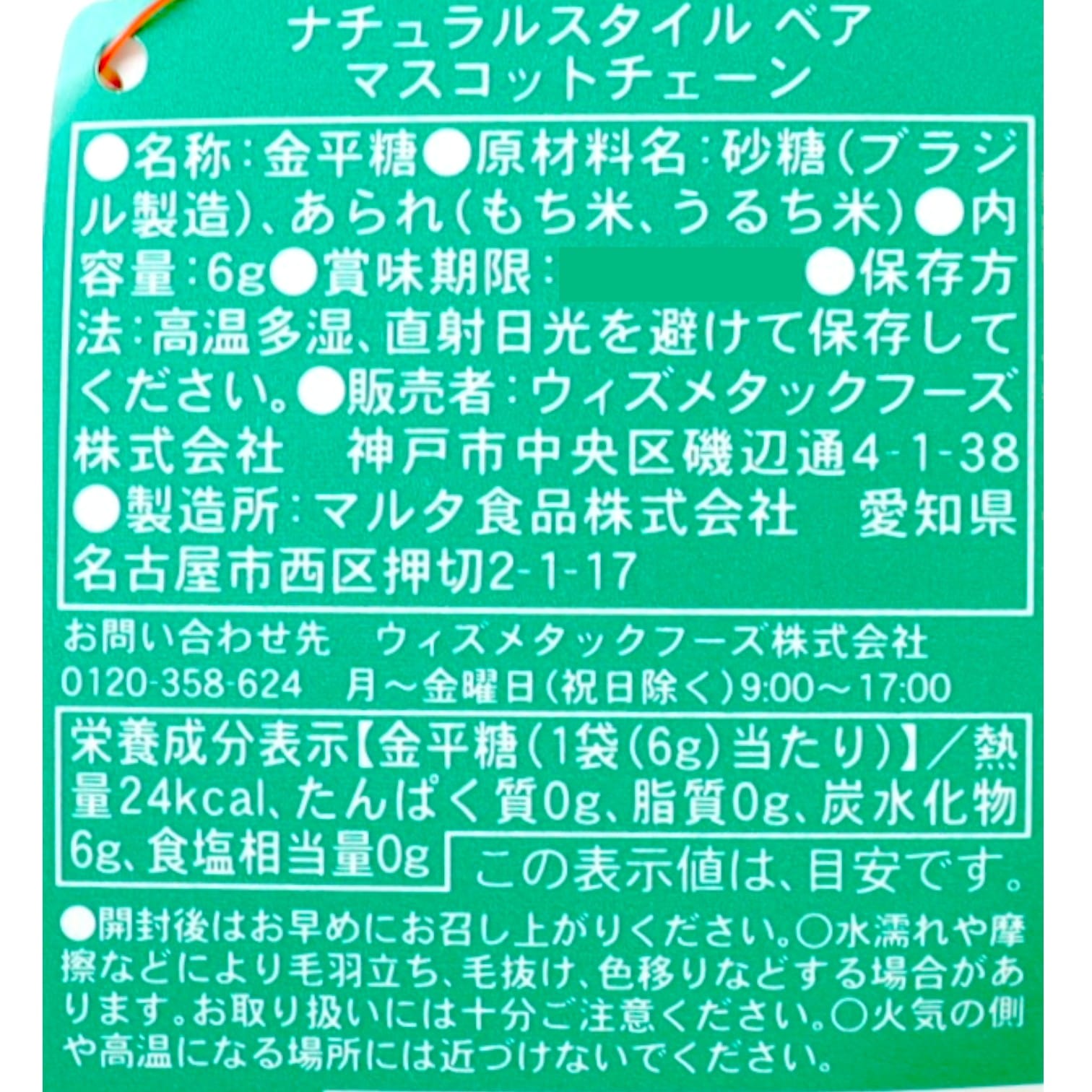 【送料無料】アドベントカレンダーティーとぬいぐるみ
