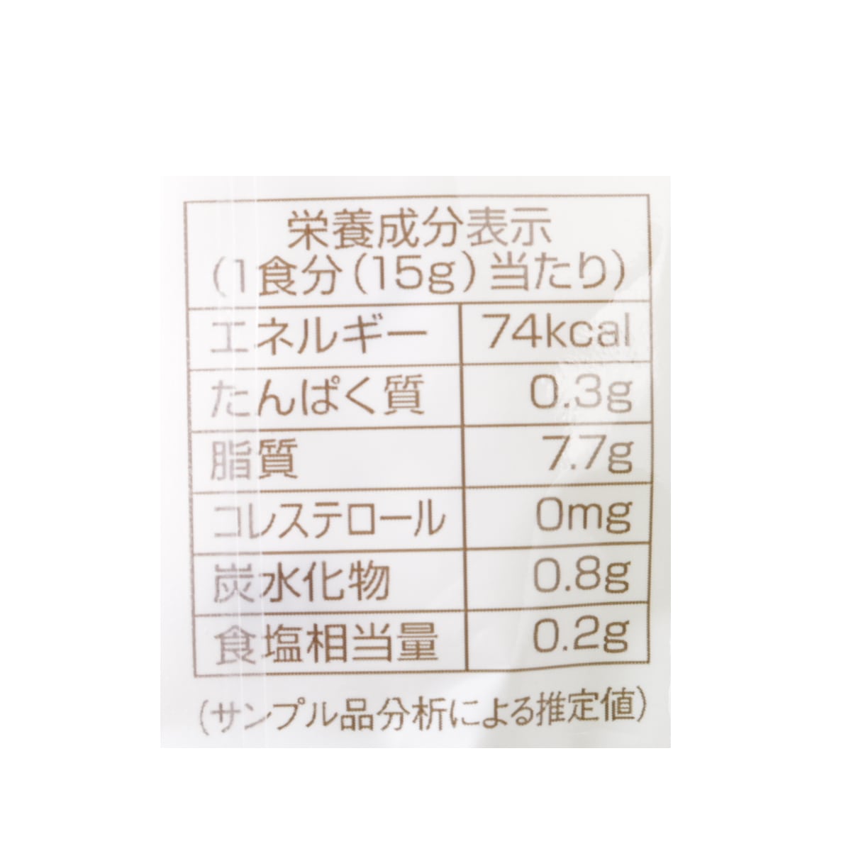 オーサワの豆乳タルタルソース