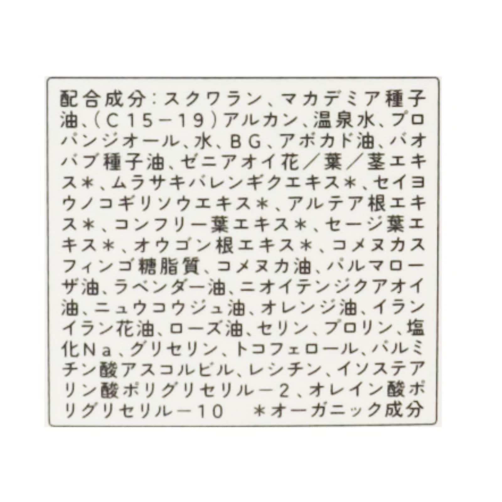 モイストブースターオイル