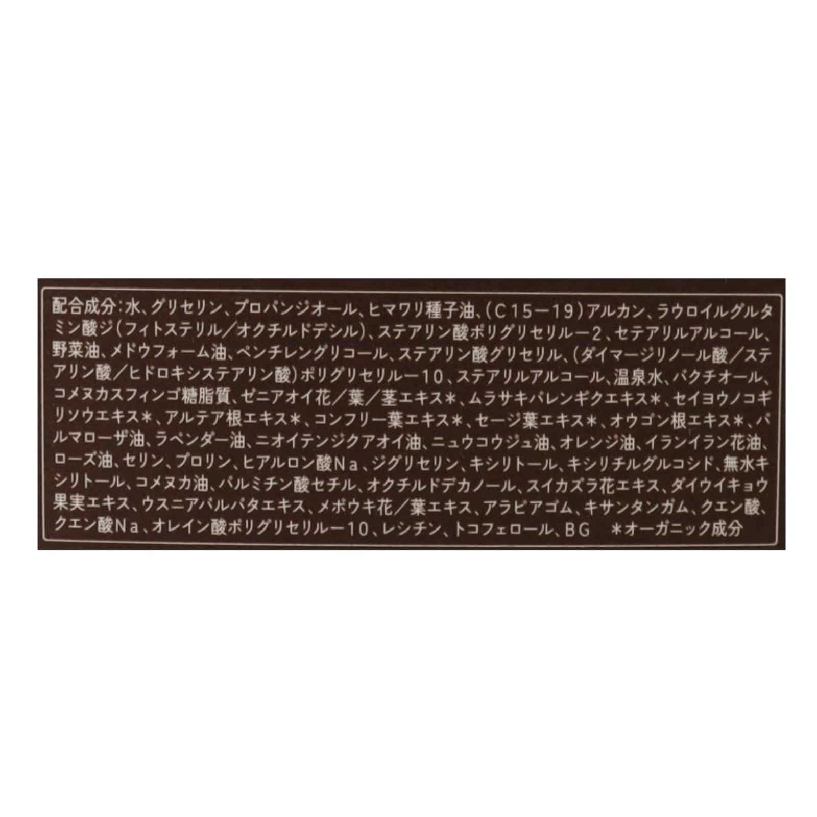 モイストリッチクリーム | ビオセボン オンラインストア