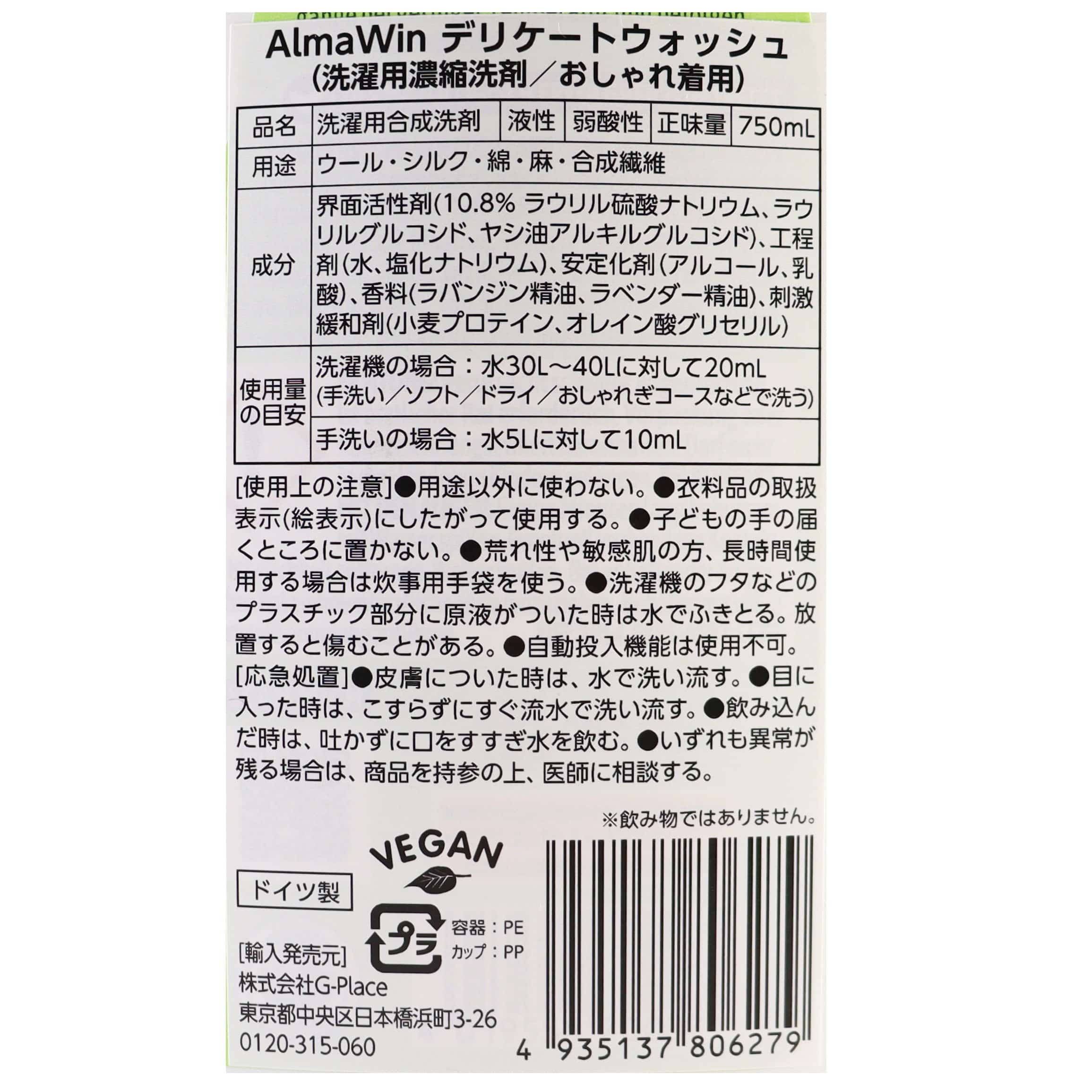 デリケートウォッシュ