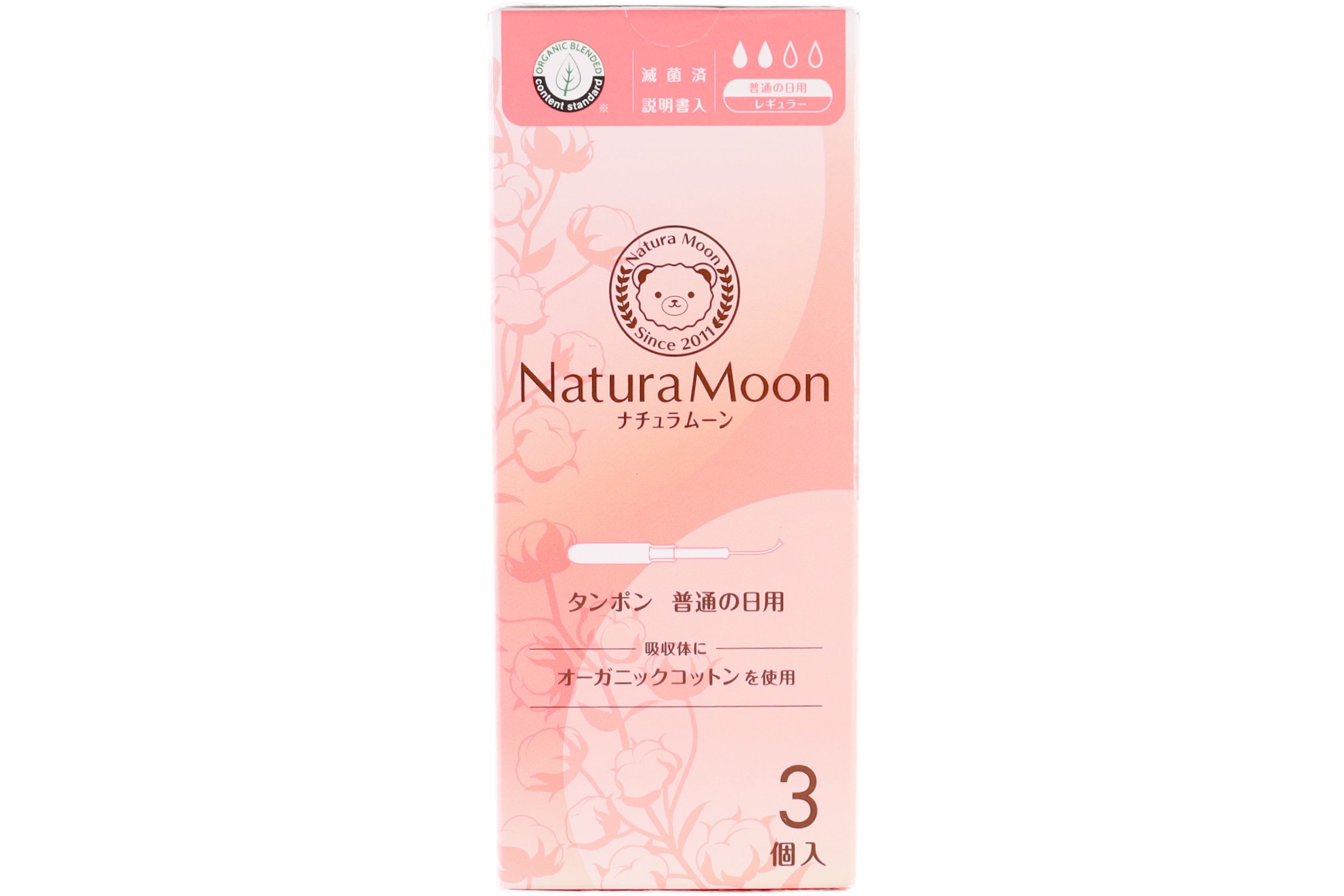 タンポン普通の日用