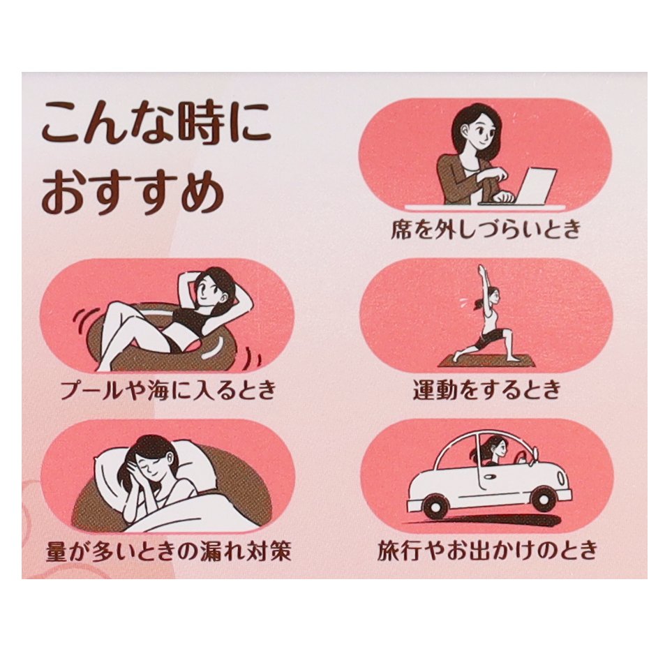 タンポン普通の日用