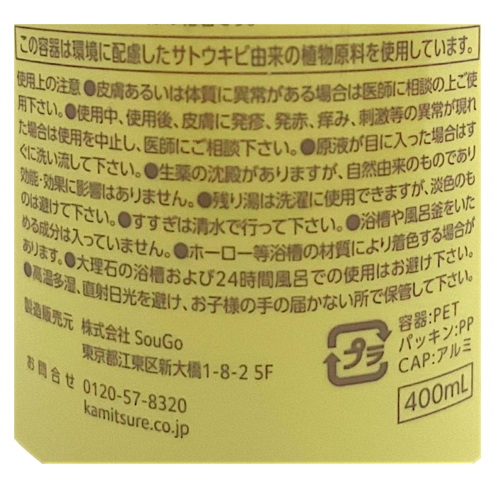 華密恋薬用入浴剤(P)