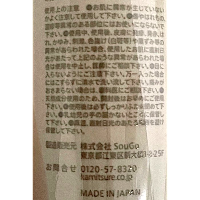 華密恋 ナチュラルシャンプー(P) | ビオセボン オンラインストア