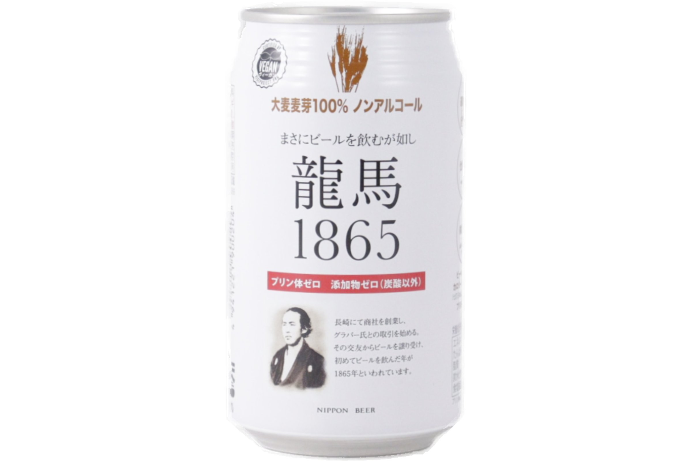 龍馬1865